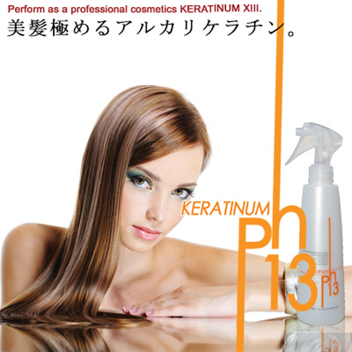 ケラチナムサーティーン　250ｍｌ