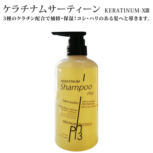 ヘアリペアシャンプー